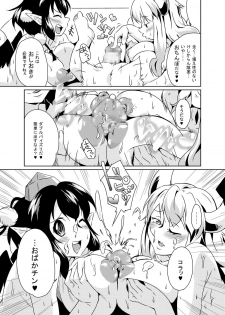 (Reitaisai 11) [Chimuya (Akihiro)] Bitch-ing Bunbunmaru -Kei- (Touhou Project) - page 25