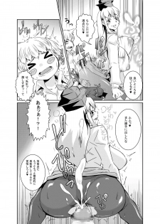 (Reitaisai 11) [Chimuya (Akihiro)] Bitch-ing Bunbunmaru -Kei- (Touhou Project) - page 7