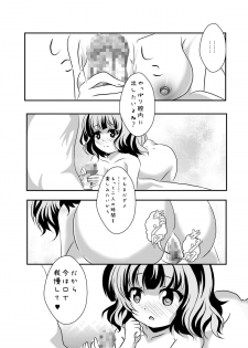 [MirrorWorld (Mira)] Gochuumon wa Niizuma Sharo Desu ka? (Gochuumon wa Usagi Desu ka?) [Digital] - page 11
