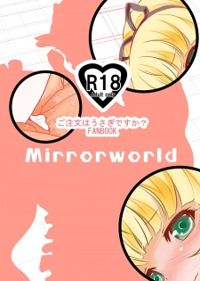 [MirrorWorld (Mira)] Gochuumon wa Niizuma Sharo Desu ka? (Gochuumon wa Usagi Desu ka?) [Digital] - page 34