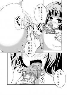 [MirrorWorld (Mira)] Gochuumon wa Niizuma Sharo Desu ka? (Gochuumon wa Usagi Desu ka?) [Digital] - page 12