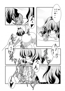 [MirrorWorld (Mira)] Gochuumon wa Niizuma Sharo Desu ka? (Gochuumon wa Usagi Desu ka?) [Digital] - page 9