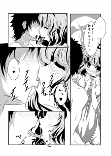 [MirrorWorld (Mira)] Gochuumon wa Niizuma Sharo Desu ka? (Gochuumon wa Usagi Desu ka?) [Digital] - page 4