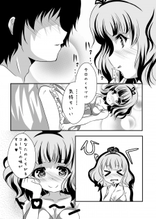 [MirrorWorld (Mira)] Gochuumon wa Niizuma Sharo Desu ka? (Gochuumon wa Usagi Desu ka?) [Digital] - page 5