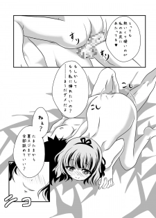 [MirrorWorld (Mira)] Gochuumon wa Niizuma Sharo Desu ka? (Gochuumon wa Usagi Desu ka?) [Digital] - page 8