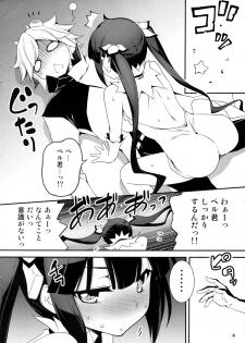 (COMIC1☆9) [Kikurage-ya (Kikurage)] Kami-sama no Himo (Dungeon ni Deai o Motomeru no wa Machigatteiru Darou ka) - page 4