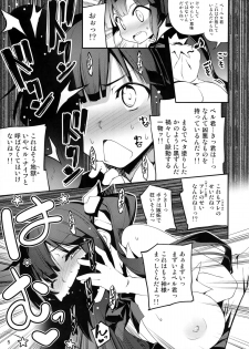 (COMIC1☆9) [Kikurage-ya (Kikurage)] Kami-sama no Himo (Dungeon ni Deai o Motomeru no wa Machigatteiru Darou ka) - page 5