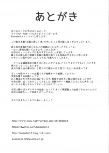 (COMIC1☆9) [L5EX (Kamelie)] Furutaka to Sugosu Yoru (Kantai Collection -KanColle-) [English] [CGrascal] - page 24