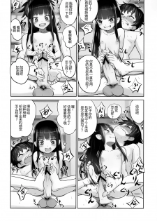 (C84) [774 House (774)] Suzuka-sama no Geboku [Chinese] [东雪映画汉化] - page 29