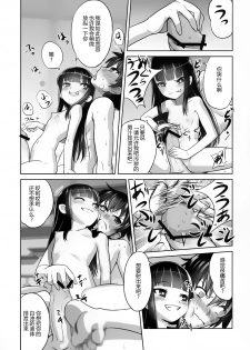 (C84) [774 House (774)] Suzuka-sama no Geboku [Chinese] [东雪映画汉化] - page 30