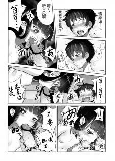(C84) [774 House (774)] Suzuka-sama no Geboku [Chinese] [东雪映画汉化] - page 41
