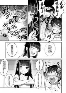 (C84) [774 House (774)] Suzuka-sama no Geboku [Chinese] [东雪映画汉化] - page 40
