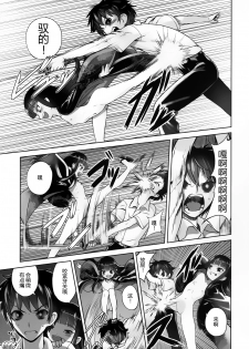 (C84) [774 House (774)] Suzuka-sama no Geboku [Chinese] [东雪映画汉化] - page 18