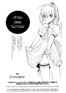 (CT25) [abgrund (Saikawa Yusa)] Rakuen e Youkoso 2 First Rabbit (Rakuen Tsuihou -Expelled from Paradise-) [English] [Na-Mi-Da] - page 13