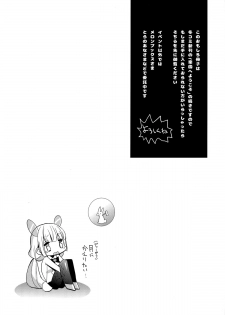 (CT25) [abgrund (Saikawa Yusa)] Rakuen e Youkoso 2 First Rabbit (Rakuen Tsuihou -Expelled from Paradise-) [English] [Na-Mi-Da] - page 3