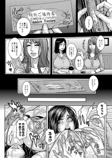 [Kotobuki Kazuki] Kaikan Jukujo Massage 1-3 - page 24