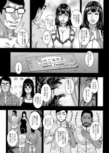 [Kotobuki Kazuki] Kaikan Jukujo Massage 1-3 - page 45