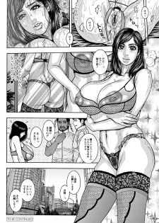 [Kotobuki Kazuki] Kaikan Jukujo Massage 1-3 - page 40