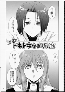 (Futaket 10) [Kaguya Hime Koubou (Gekka Kaguya)] FUTA☆MIX - page 28