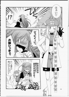 (Futaket 10) [Kaguya Hime Koubou (Gekka Kaguya)] FUTA☆MIX - page 43