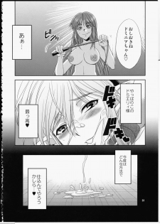 (Futaket 10) [Kaguya Hime Koubou (Gekka Kaguya)] FUTA☆MIX - page 27