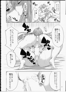 (Futaket 10) [Kaguya Hime Koubou (Gekka Kaguya)] FUTA☆MIX - page 5