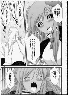 (Futaket 10) [Kaguya Hime Koubou (Gekka Kaguya)] FUTA☆MIX - page 42