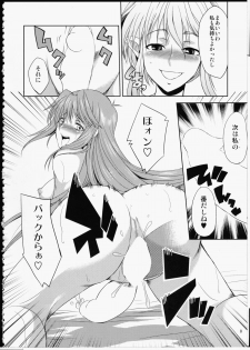 (Futaket 10) [Kaguya Hime Koubou (Gekka Kaguya)] FUTA☆MIX - page 7