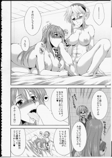(Futaket 10) [Kaguya Hime Koubou (Gekka Kaguya)] FUTA☆MIX - page 9