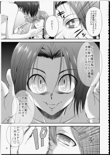 (Futaket 10) [Kaguya Hime Koubou (Gekka Kaguya)] FUTA☆MIX - page 34