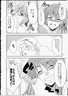 (Futaket 10) [Kaguya Hime Koubou (Gekka Kaguya)] FUTA☆MIX - page 23