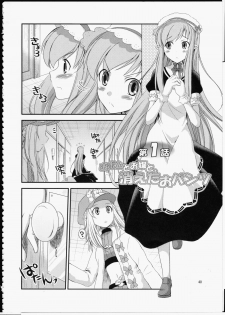 (Futaket 10) [Kaguya Hime Koubou (Gekka Kaguya)] FUTA☆MIX - page 39