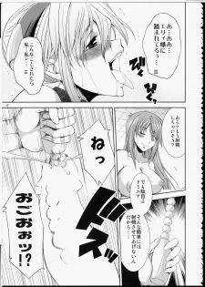 (Futaket 10) [Kaguya Hime Koubou (Gekka Kaguya)] FUTA☆MIX - page 16