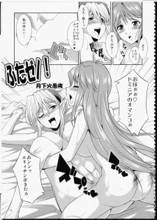 (Futaket 10) [Kaguya Hime Koubou (Gekka Kaguya)] FUTA☆MIX - page 4