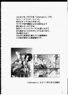(Futaket 10) [Kaguya Hime Koubou (Gekka Kaguya)] FUTA☆MIX - page 3
