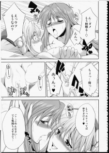 (Futaket 10) [Kaguya Hime Koubou (Gekka Kaguya)] FUTA☆MIX - page 6