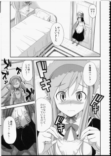 (Futaket 10) [Kaguya Hime Koubou (Gekka Kaguya)] FUTA☆MIX - page 40