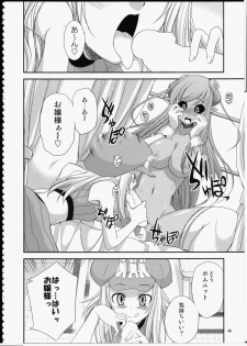 (Futaket 10) [Kaguya Hime Koubou (Gekka Kaguya)] FUTA☆MIX - page 45