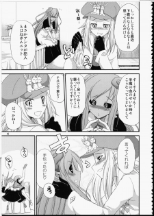 (Futaket 10) [Kaguya Hime Koubou (Gekka Kaguya)] FUTA☆MIX - page 44