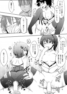 (C86) [Juuryoku Dou (Lockheart)] Swapping Kuubo Yome (Kantai Collection -KanColle-) - page 20