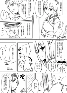 (C86) [Juuryoku Dou (Lockheart)] Swapping Kuubo Yome (Kantai Collection -KanColle-) - page 4