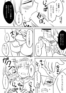 (C86) [Juuryoku Dou (Lockheart)] Swapping Kuubo Yome (Kantai Collection -KanColle-) - page 11