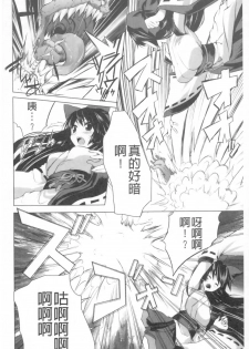 [MAKI] Kegare Yashiro no Otometachi | 穢神社的乙女們 [Chinese] - page 5