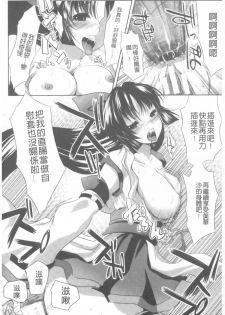 [MAKI] Kegare Yashiro no Otometachi | 穢神社的乙女們 [Chinese] - page 33