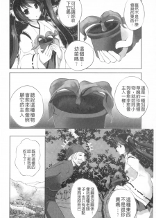[MAKI] Kegare Yashiro no Otometachi | 穢神社的乙女們 [Chinese] - page 49
