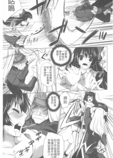 [MAKI] Kegare Yashiro no Otometachi | 穢神社的乙女們 [Chinese] - page 8
