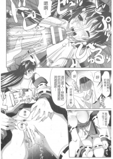 [MAKI] Kegare Yashiro no Otometachi | 穢神社的乙女們 [Chinese] - page 31