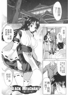 [MAKI] Kegare Yashiro no Otometachi | 穢神社的乙女們 [Chinese] - page 40