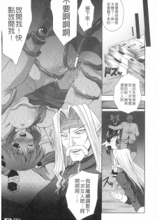 [MAKI] Kegare Yashiro no Otometachi | 穢神社的乙女們 [Chinese] - page 39