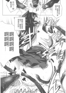 [MAKI] Kegare Yashiro no Otometachi | 穢神社的乙女們 [Chinese] - page 19